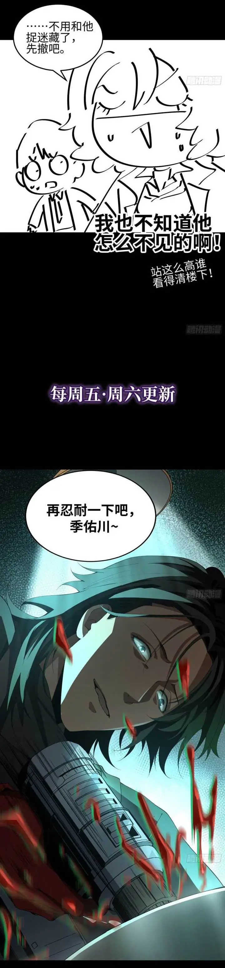 image-komik-the-wretched-chapter-2-12/17