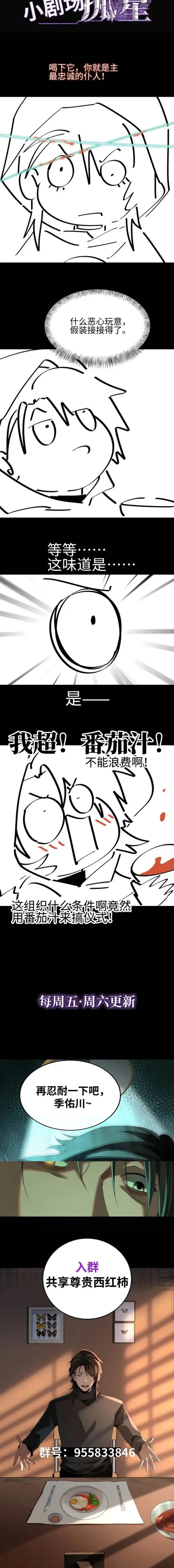 image-komik-the-wretched-chapter-4-12/16