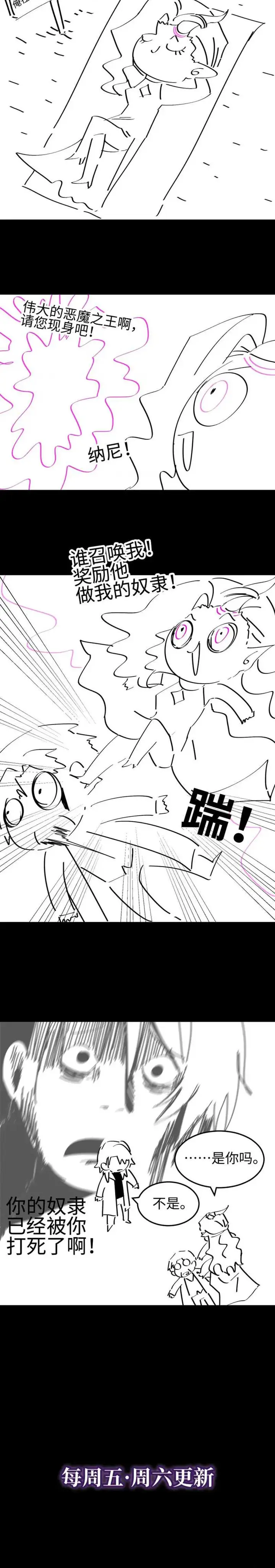 image-komik-the-wretched-chapter-6-12/17