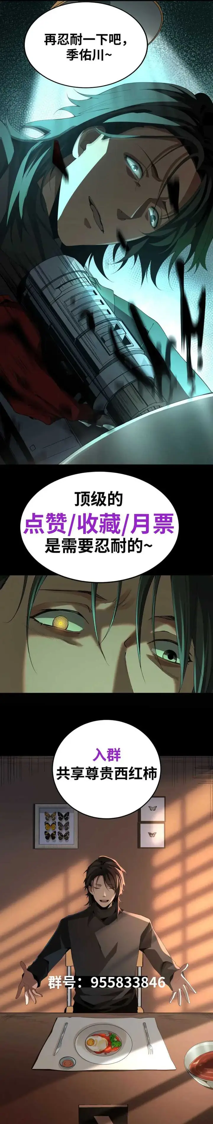 image-komik-the-wretched-chapter-6-13/17