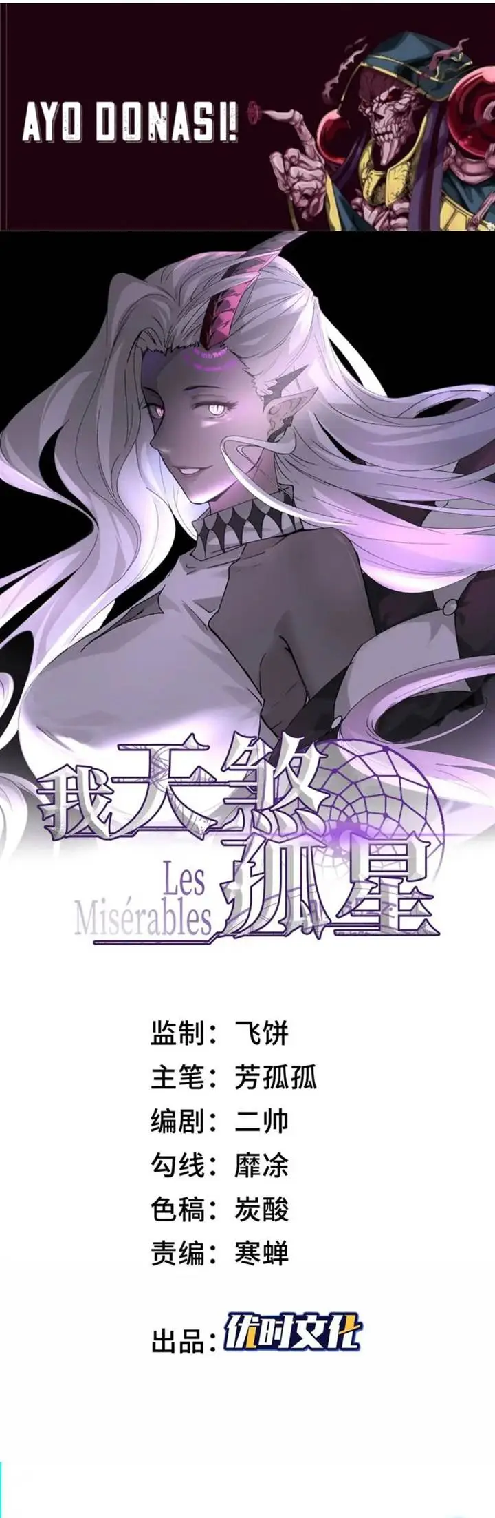 image-komik-the-wretched-chapter-9-1/40