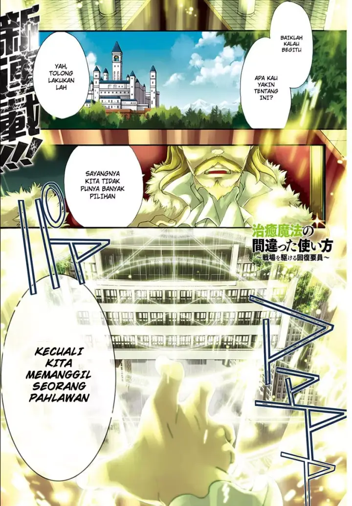 image-komik-the-wrong-way-to-use-healing-magic-chapter-01-0/48