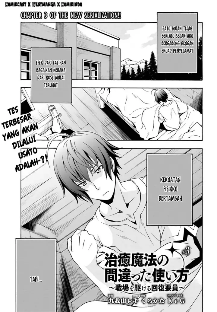 image-komik-the-wrong-way-to-use-healing-magic-chapter-03-1/34