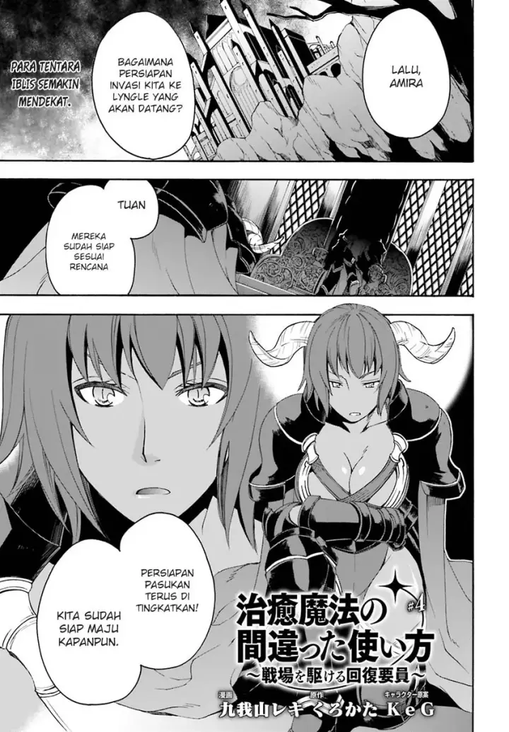 image-komik-the-wrong-way-to-use-healing-magic-chapter-04-1/35