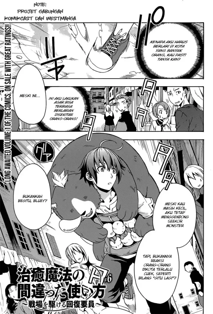 image-komik-the-wrong-way-to-use-healing-magic-chapter-06-1/25
