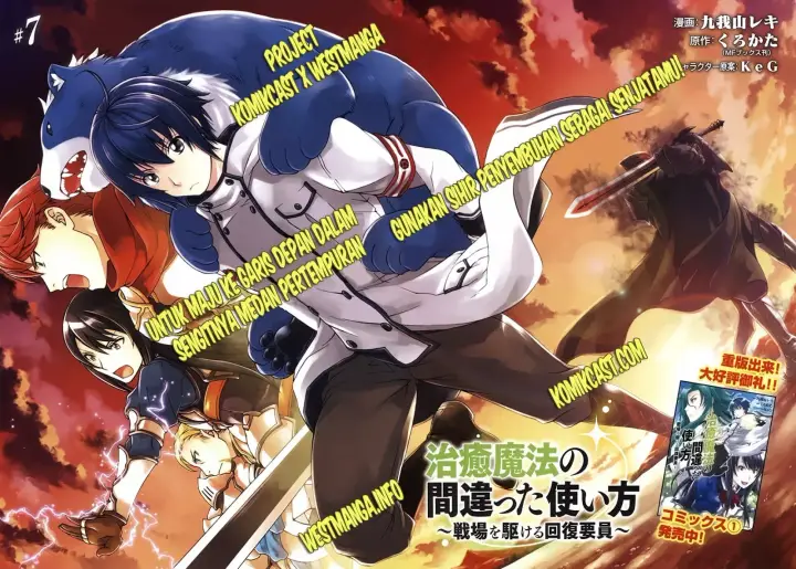 image-komik-the-wrong-way-to-use-healing-magic-chapter-07-2/39