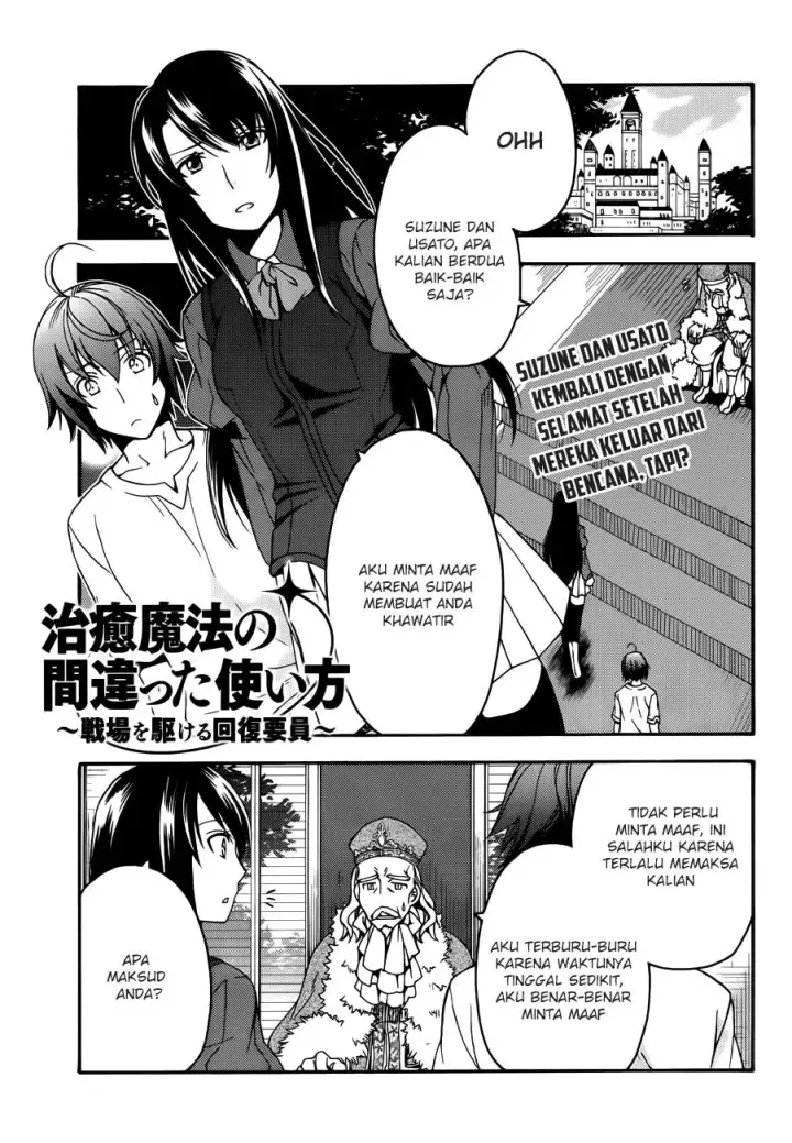 image-komik-the-wrong-way-to-use-healing-magic-chapter-08-1/30