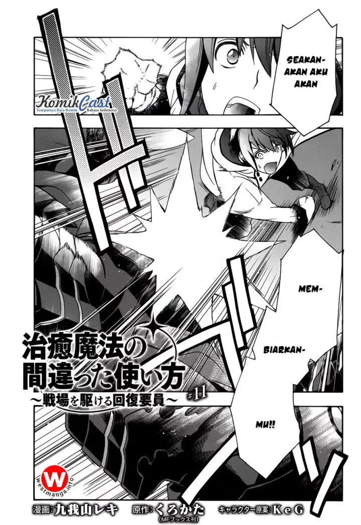 image-komik-the-wrong-way-to-use-healing-magic-chapter-11-0/41