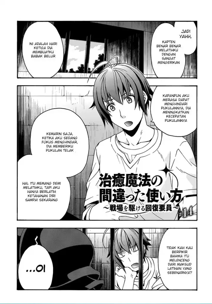 image-komik-the-wrong-way-to-use-healing-magic-chapter-14-2/45