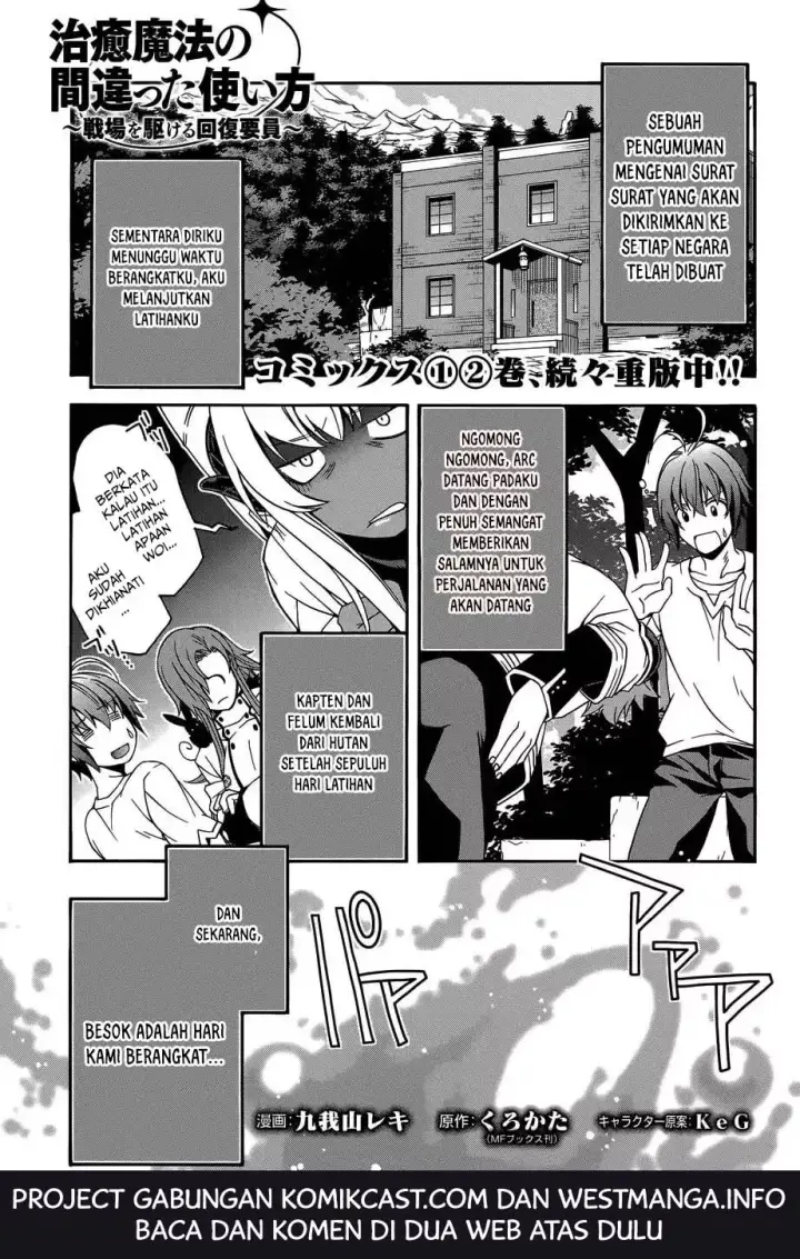image-komik-the-wrong-way-to-use-healing-magic-chapter-16-1/37