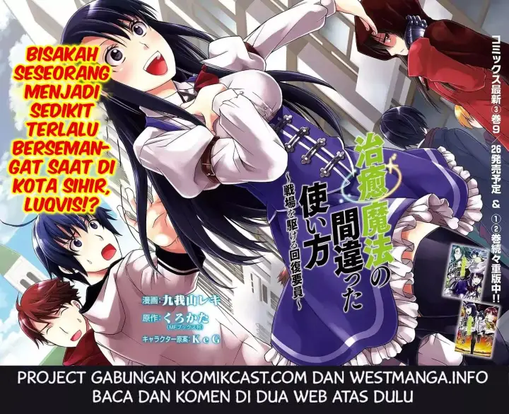 image-komik-the-wrong-way-to-use-healing-magic-chapter-17-2/37