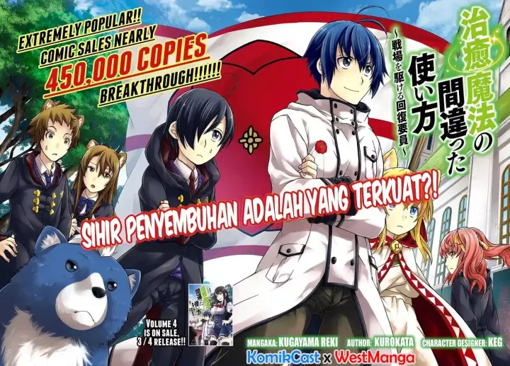 image-komik-the-wrong-way-to-use-healing-magic-chapter-22-2/27