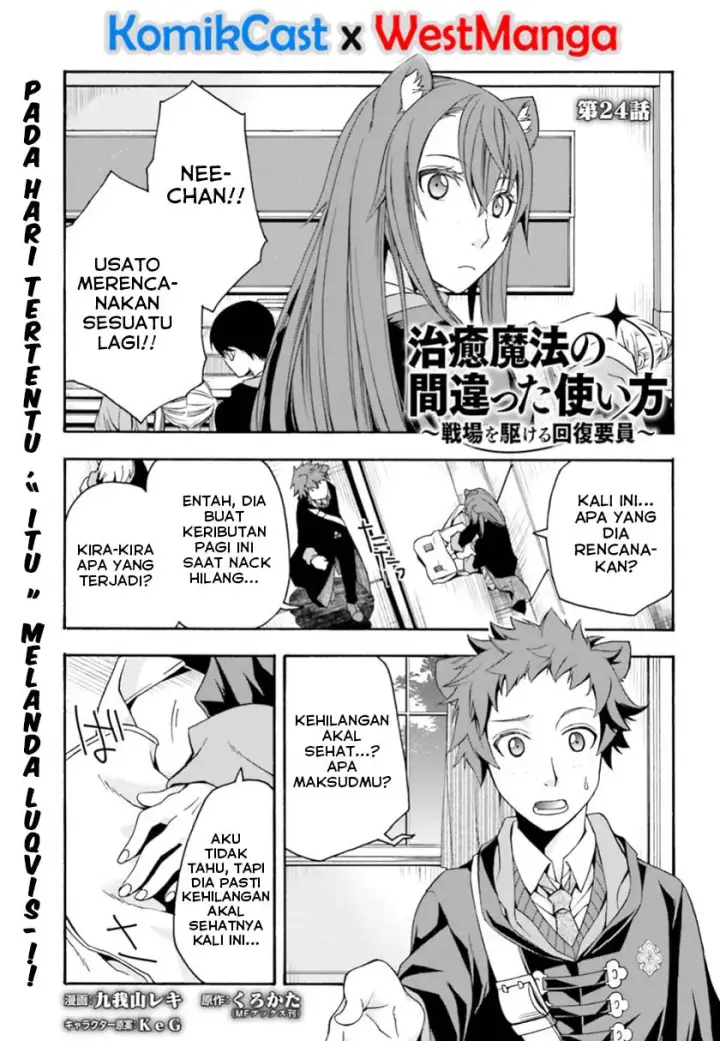 image-komik-the-wrong-way-to-use-healing-magic-chapter-24-1/36