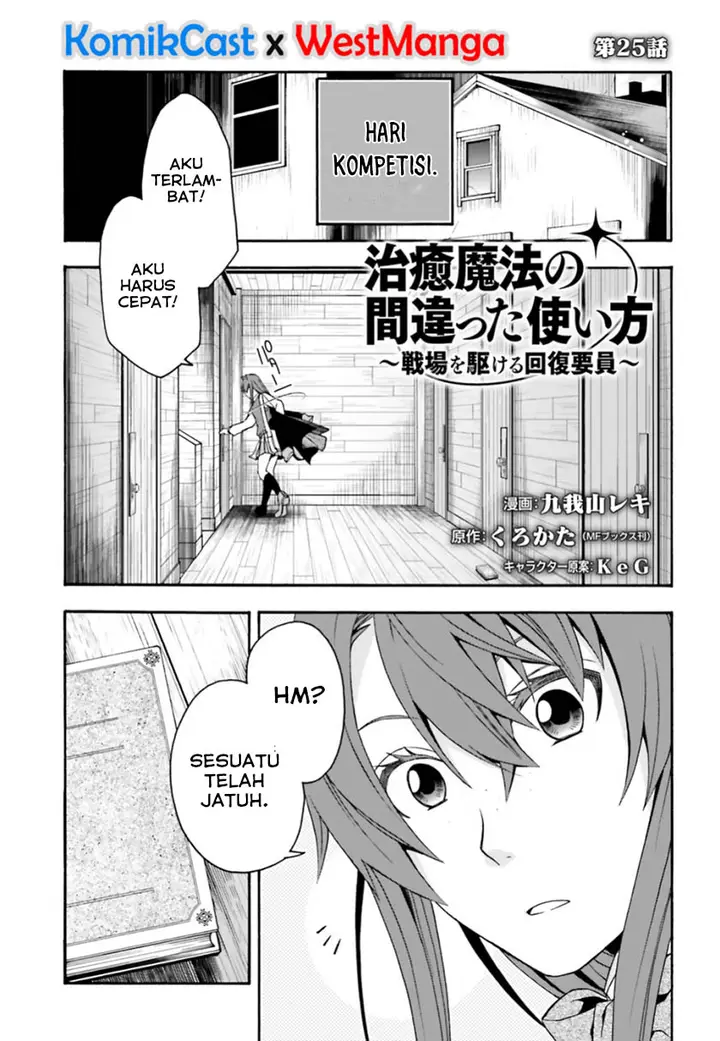 image-komik-the-wrong-way-to-use-healing-magic-chapter-25-1/39
