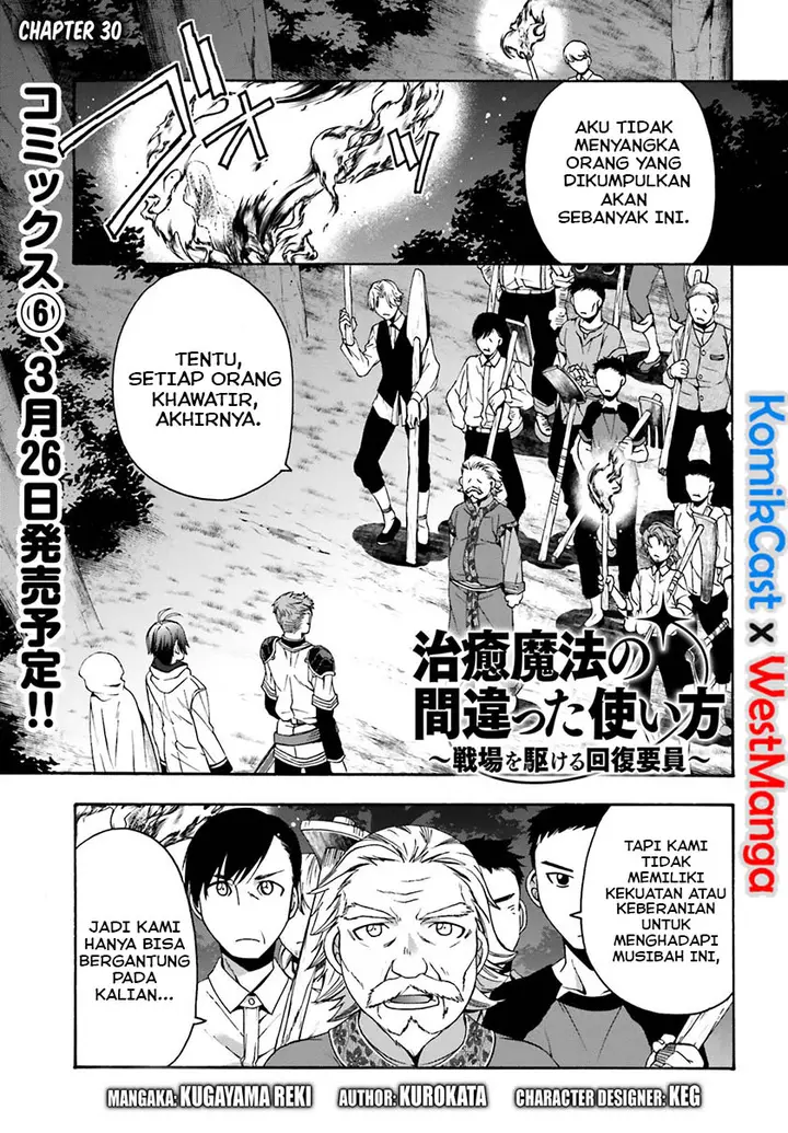 image-komik-the-wrong-way-to-use-healing-magic-chapter-30-1/42