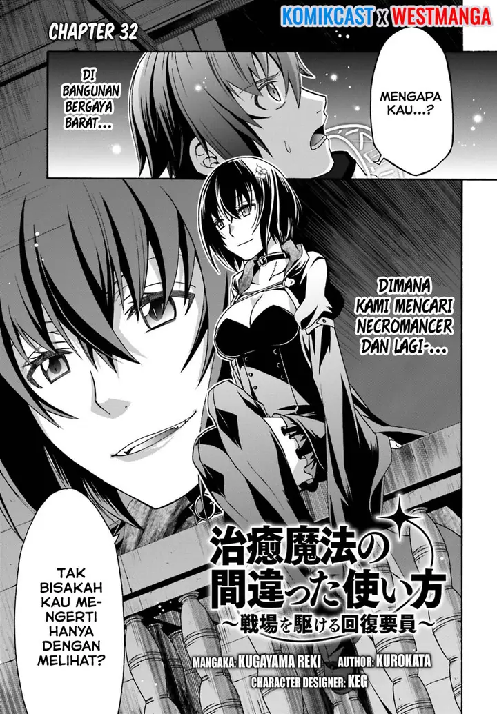 image-komik-the-wrong-way-to-use-healing-magic-chapter-32-1/35