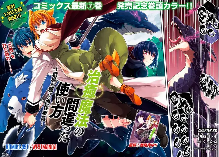 image-komik-the-wrong-way-to-use-healing-magic-chapter-36-1/40