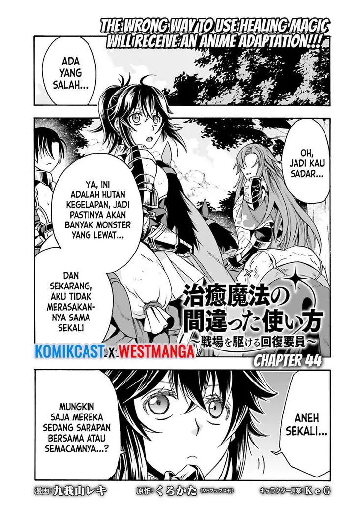 image-komik-the-wrong-way-to-use-healing-magic-chapter-44-0/52