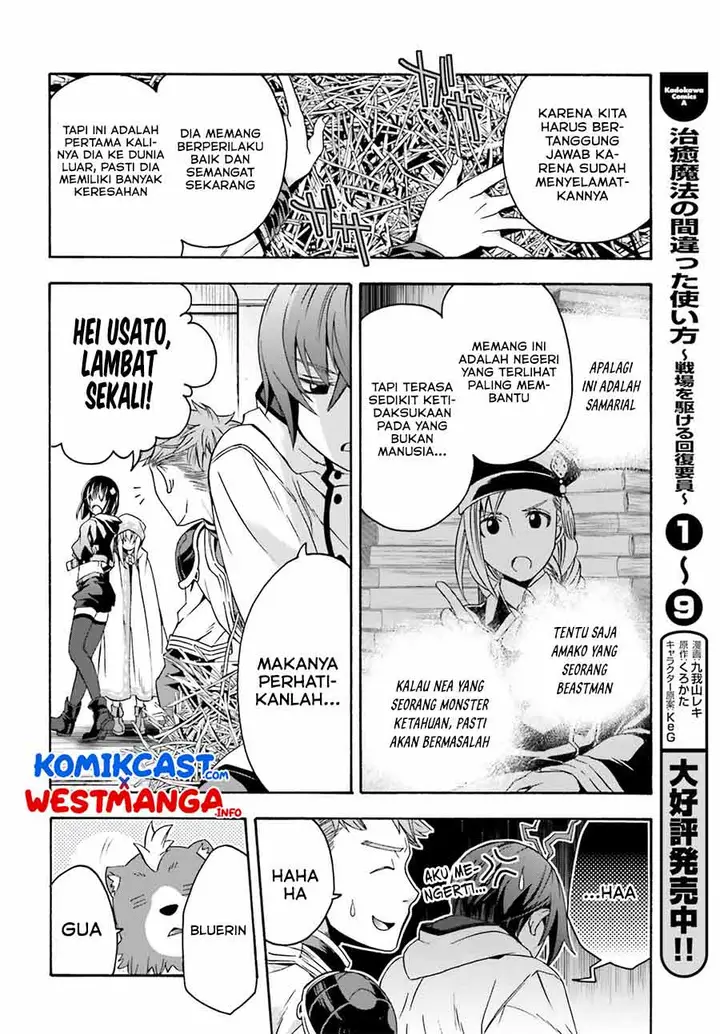 image-komik-the-wrong-way-to-use-healing-magic-chapter-46-3/30