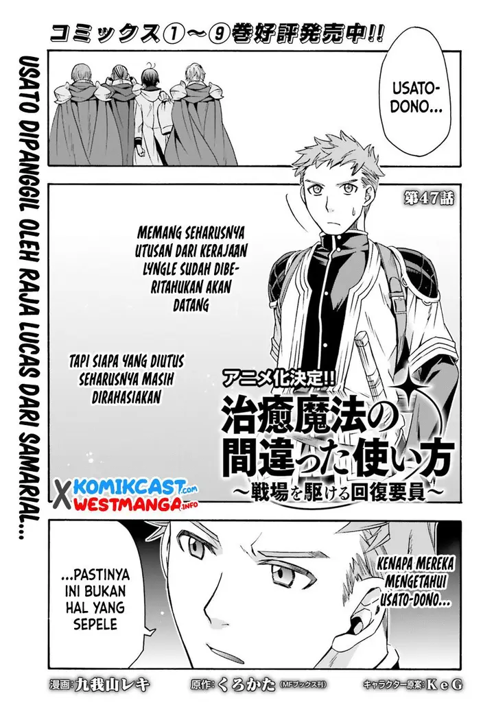image-komik-the-wrong-way-to-use-healing-magic-chapter-47-0/38