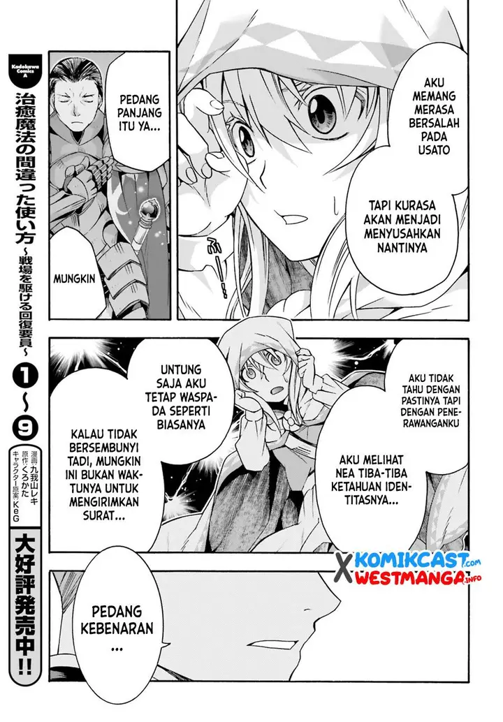 image-komik-the-wrong-way-to-use-healing-magic-chapter-47-2/38