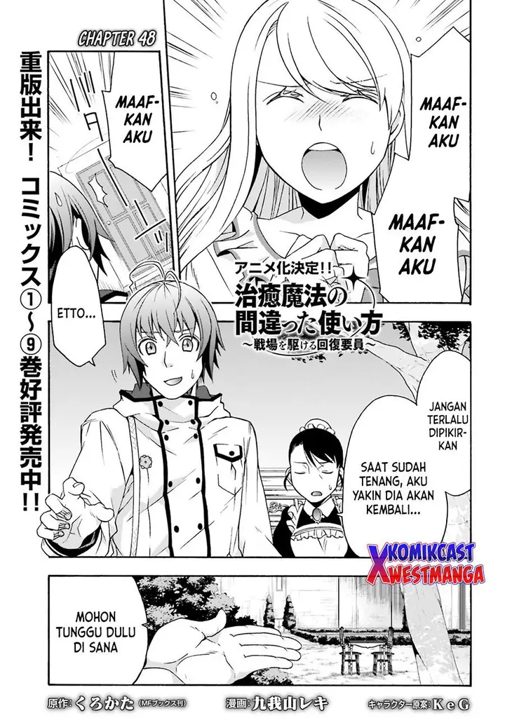 image-komik-the-wrong-way-to-use-healing-magic-chapter-48-0/30