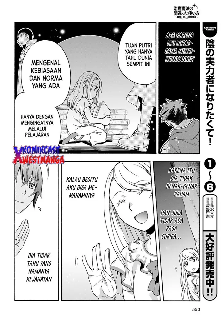 image-komik-the-wrong-way-to-use-healing-magic-chapter-48-25/30