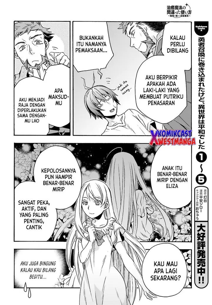 image-komik-the-wrong-way-to-use-healing-magic-chapter-49-15/43