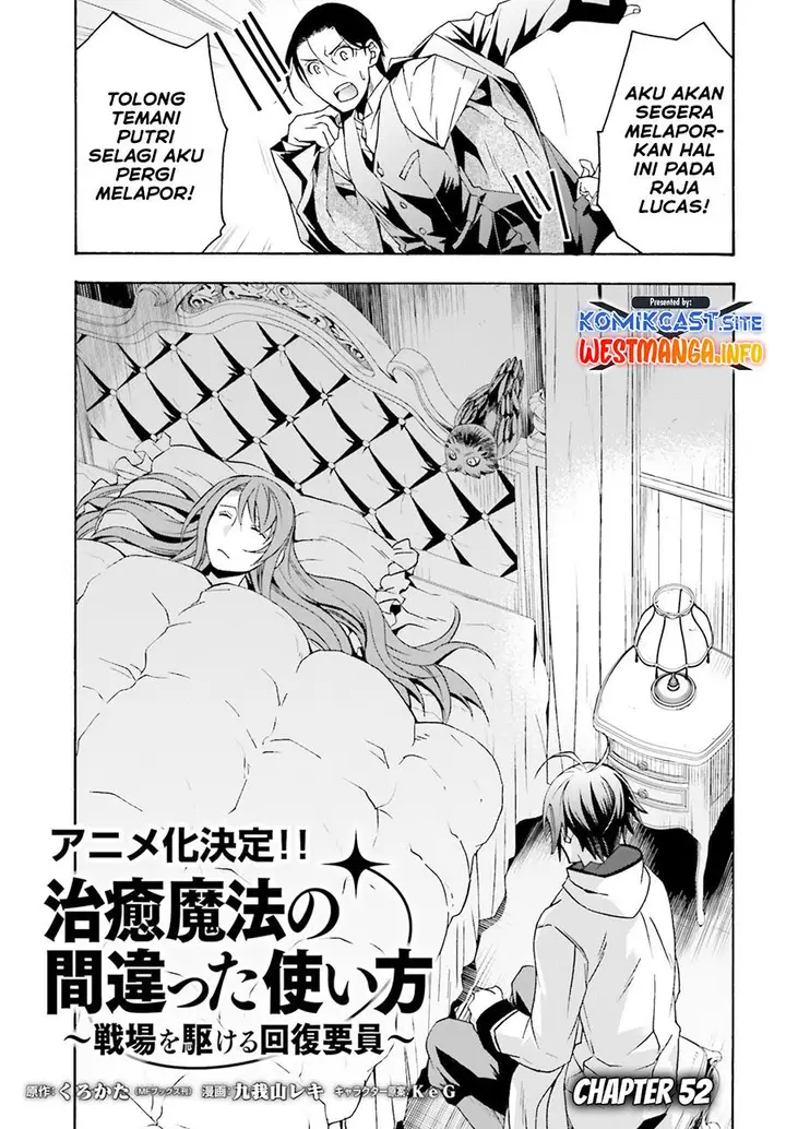 image-komik-the-wrong-way-to-use-healing-magic-chapter-52-0/28