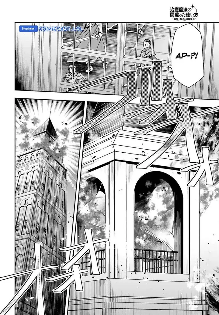 image-komik-the-wrong-way-to-use-healing-magic-chapter-55-31/34