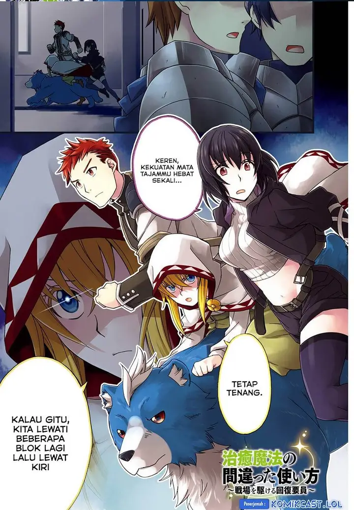 image-komik-the-wrong-way-to-use-healing-magic-chapter-56-0/32
