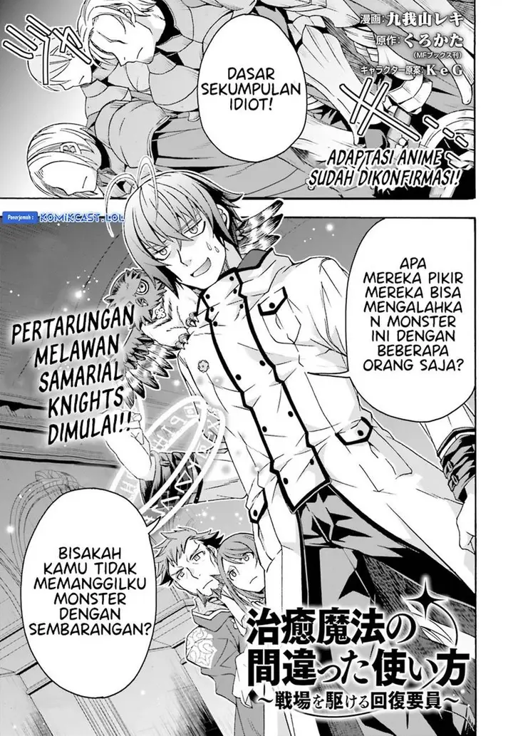 image-komik-the-wrong-way-to-use-healing-magic-chapter-57-0/34