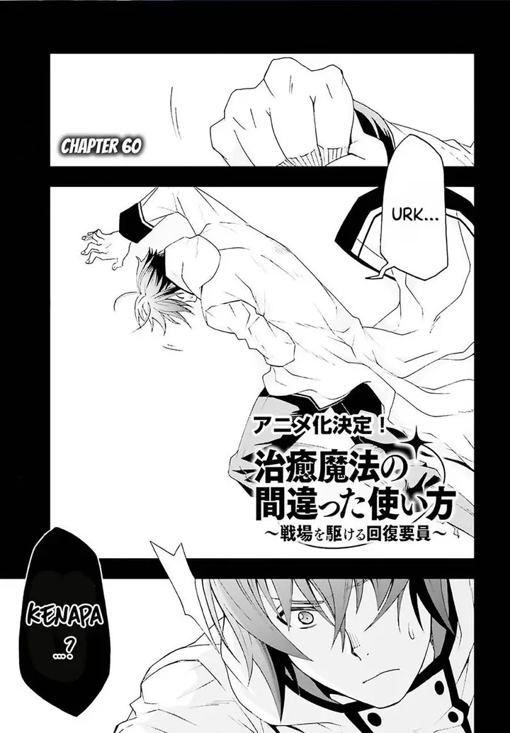 image-komik-the-wrong-way-to-use-healing-magic-chapter-60-0/47
