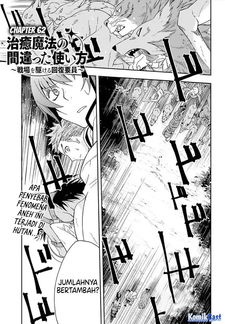 image-komik-the-wrong-way-to-use-healing-magic-chapter-62-0/49