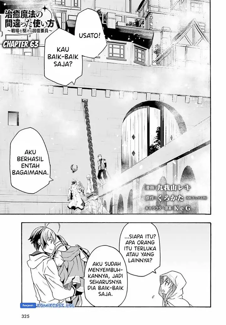 image-komik-the-wrong-way-to-use-healing-magic-chapter-63-0/24