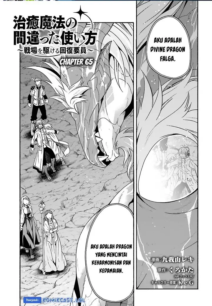 image-komik-the-wrong-way-to-use-healing-magic-chapter-65-0/50