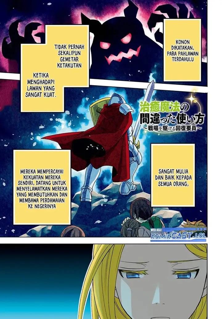 image-komik-the-wrong-way-to-use-healing-magic-chapter-66-0/32