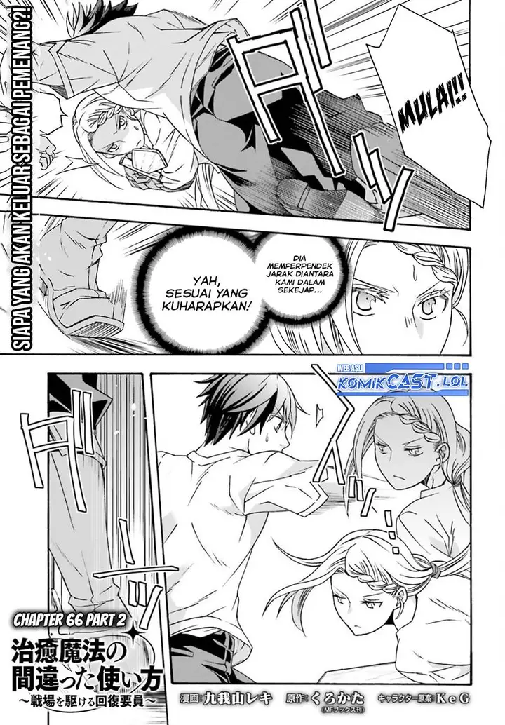 image-komik-the-wrong-way-to-use-healing-magic-chapter-66-14/32