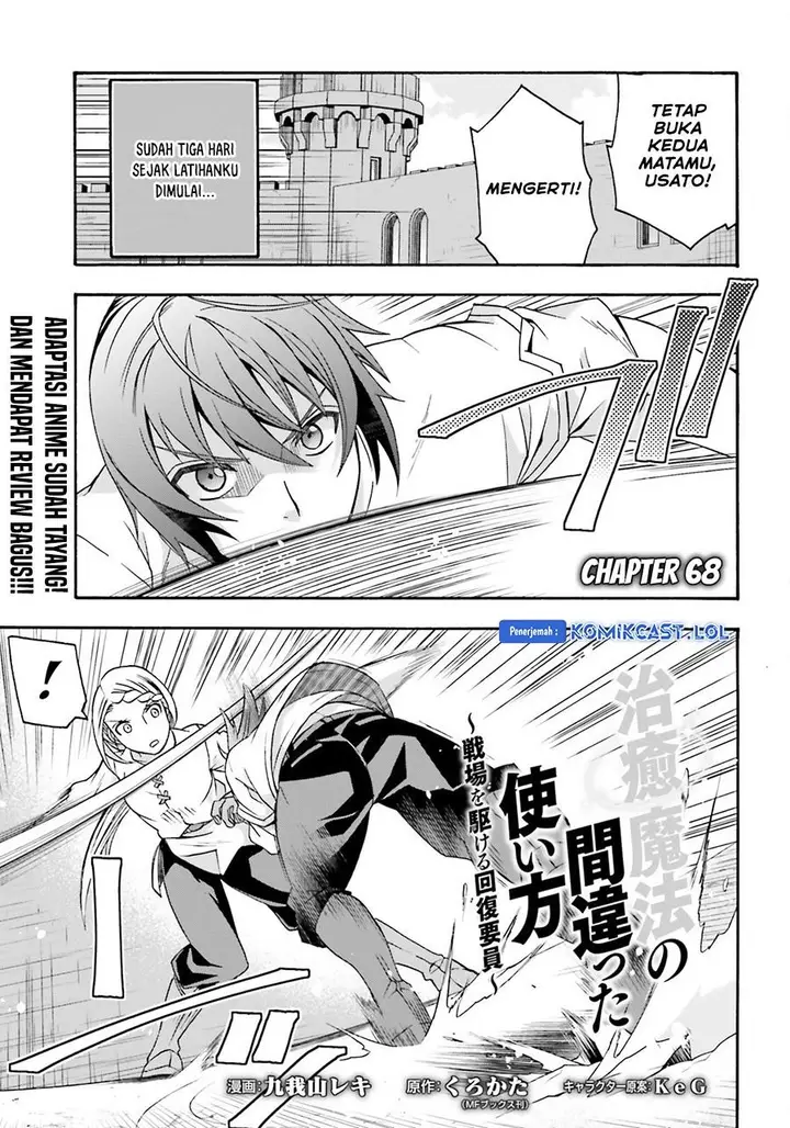 image-komik-the-wrong-way-to-use-healing-magic-chapter-68-0/47