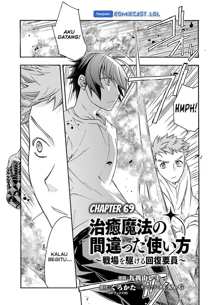 image-komik-the-wrong-way-to-use-healing-magic-chapter-69-0/41
