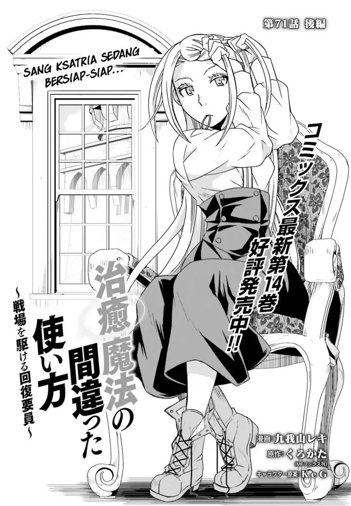 image-komik-the-wrong-way-to-use-healing-magic-chapter-71.2-0/24