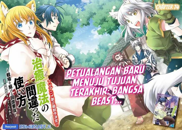 image-komik-the-wrong-way-to-use-healing-magic-chapter-74-2/30