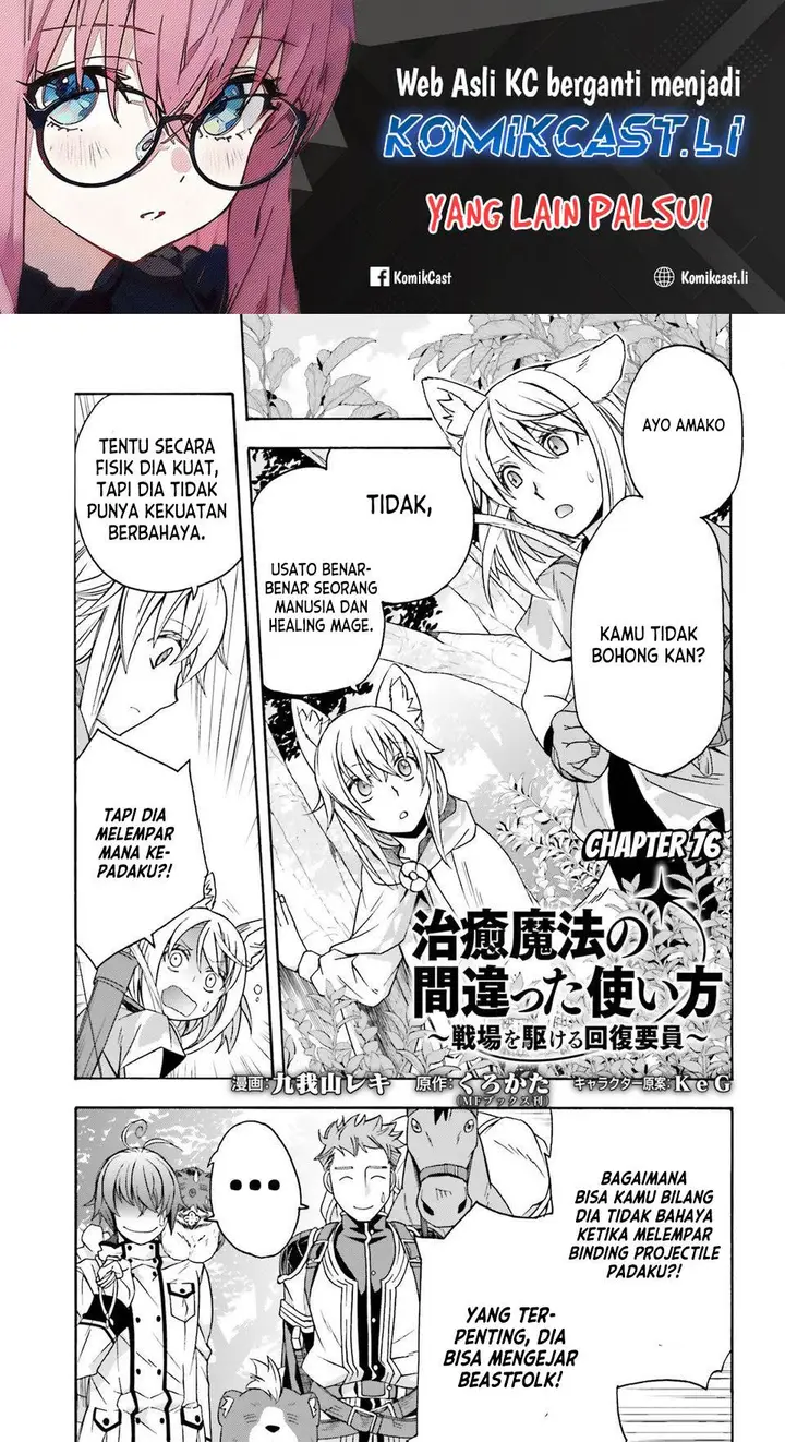 image-komik-the-wrong-way-to-use-healing-magic-chapter-76-1/44