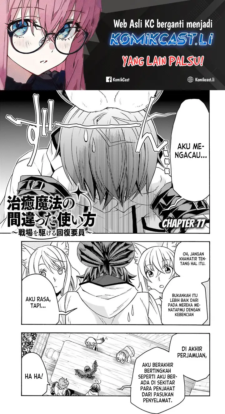 image-komik-the-wrong-way-to-use-healing-magic-chapter-77-0/34