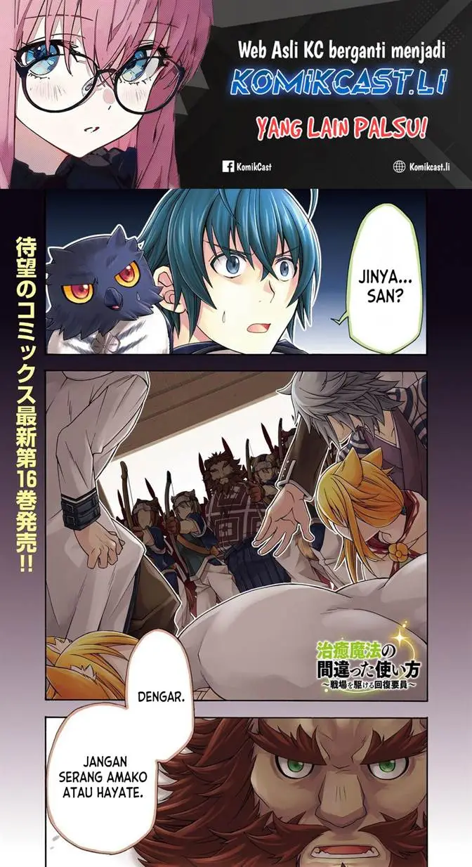 image-komik-the-wrong-way-to-use-healing-magic-chapter-79-0/19