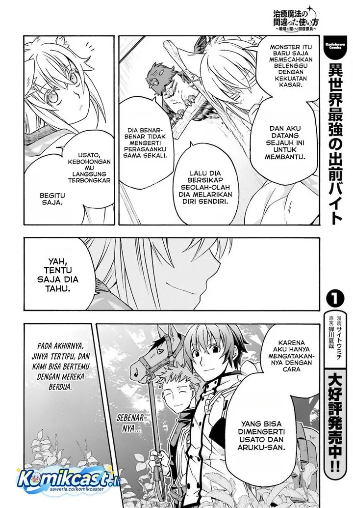 image-komik-the-wrong-way-to-use-healing-magic-chapter-82-5/40