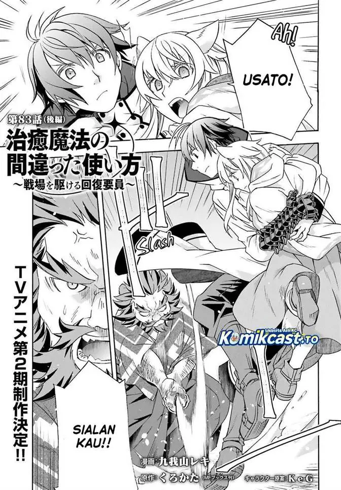 image-komik-the-wrong-way-to-use-healing-magic-chapter-83-15/48