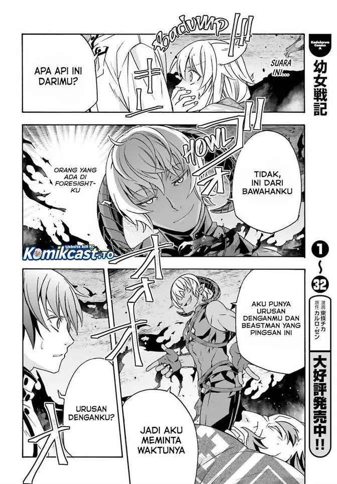 image-komik-the-wrong-way-to-use-healing-magic-chapter-83-45/48