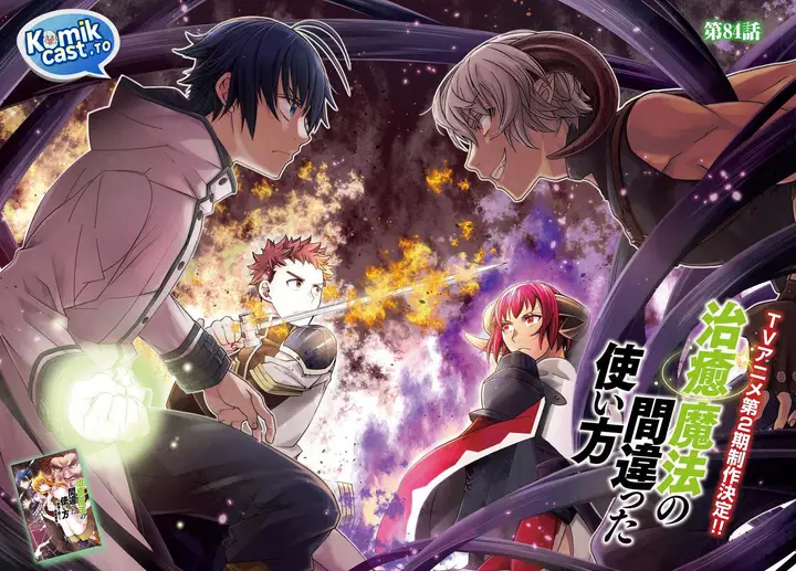 image-komik-the-wrong-way-to-use-healing-magic-chapter-84-1/31