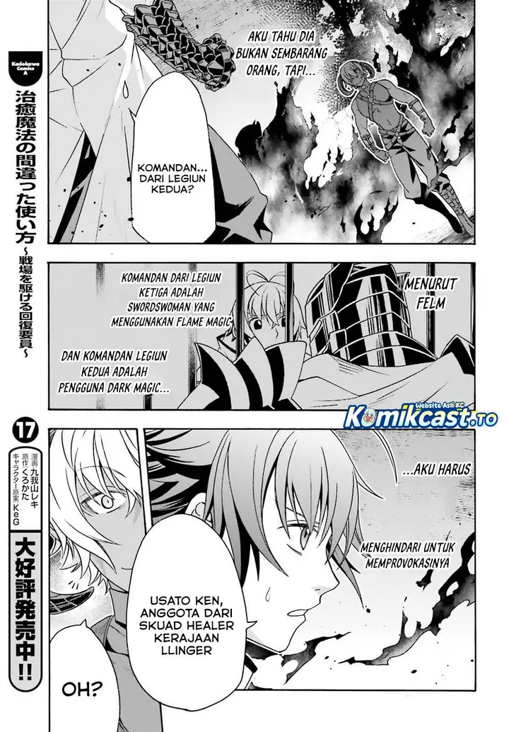image-komik-the-wrong-way-to-use-healing-magic-chapter-84-2/31